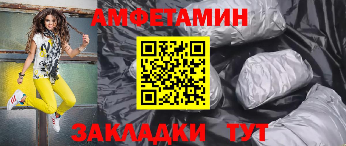 Амфетамин Premium Лабинск