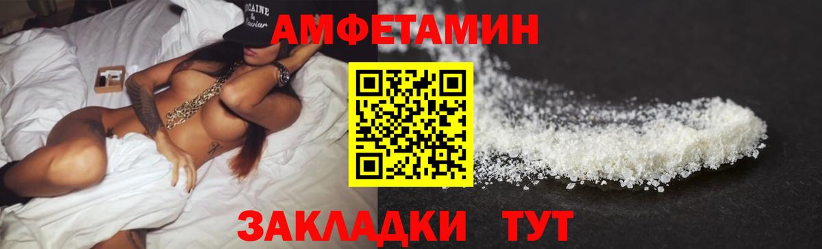 АМФ  Амфетамин 97%  Вход с VPN  Лабинск 