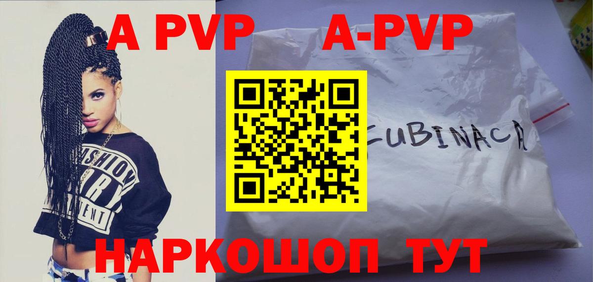 APVP СК  Alfa_PVP СК КРИС  магазин  наркотиков  Вход с VPN  Лабинск 