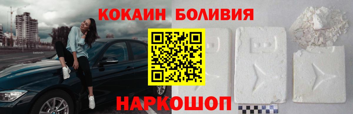 Кокаин VHQ Лабинск