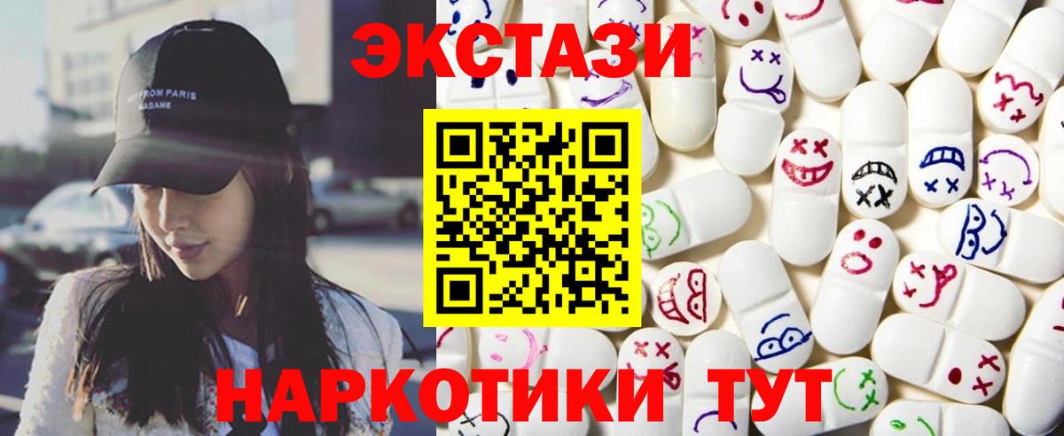 Лабинск  ЭКСТАЗИ  ЭКСТАЗИ louis Vuitton  Вход с VPN  Ecstasy 280мг 