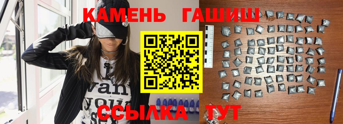 ГАШИШ гашик Лабинск