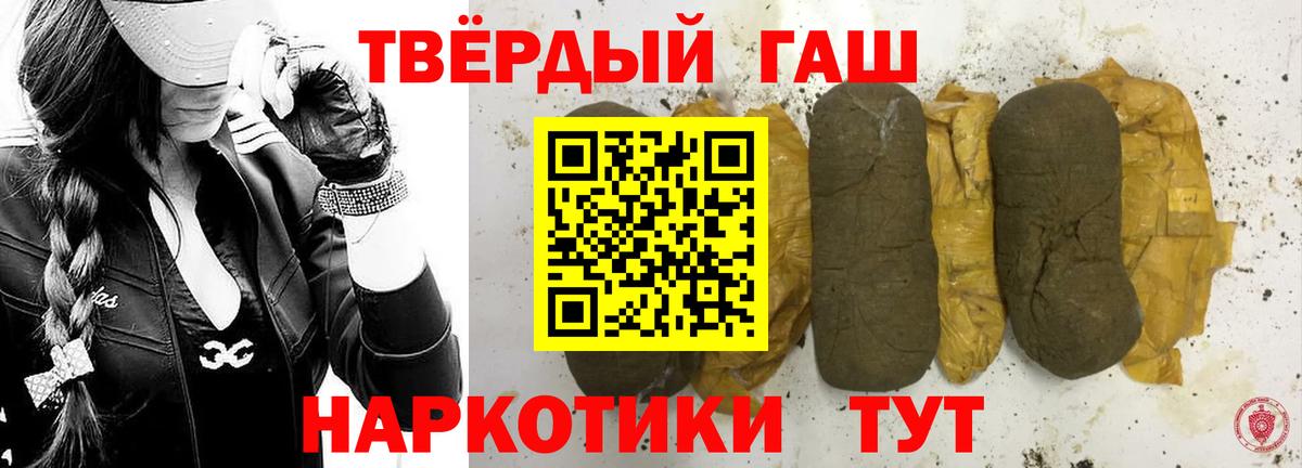 ГАШИШ ice o lator  ГАШ хэш  Вход с VPN  Лабинск 