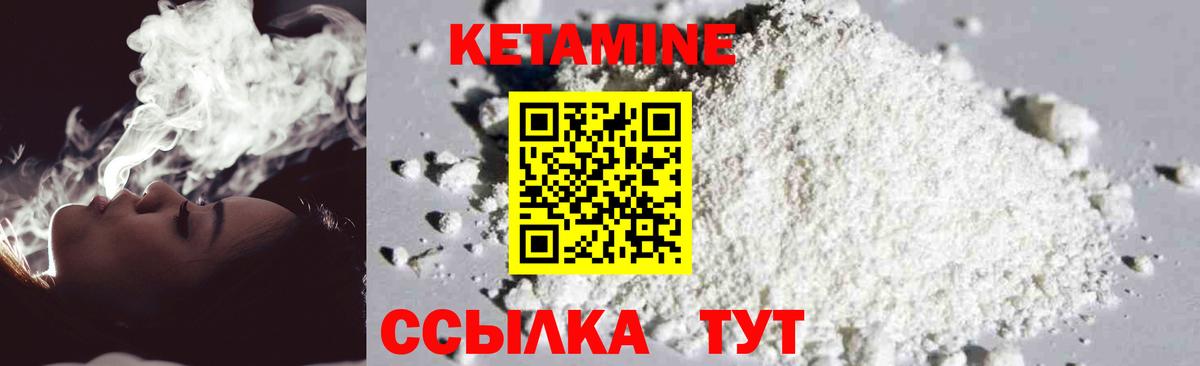 КЕТАМИН ketamine  КЕТАМИН ketamine  Вход с VPN  Лабинск 