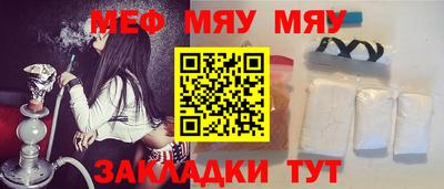 мяу мяу мука Ипатово