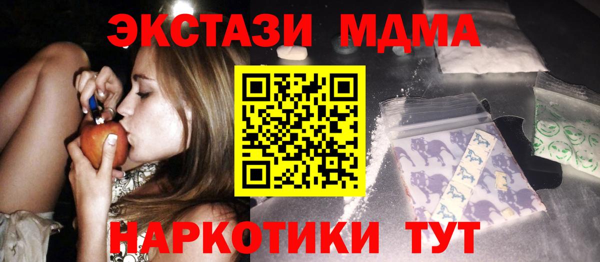 МДМА Molly Лабинск