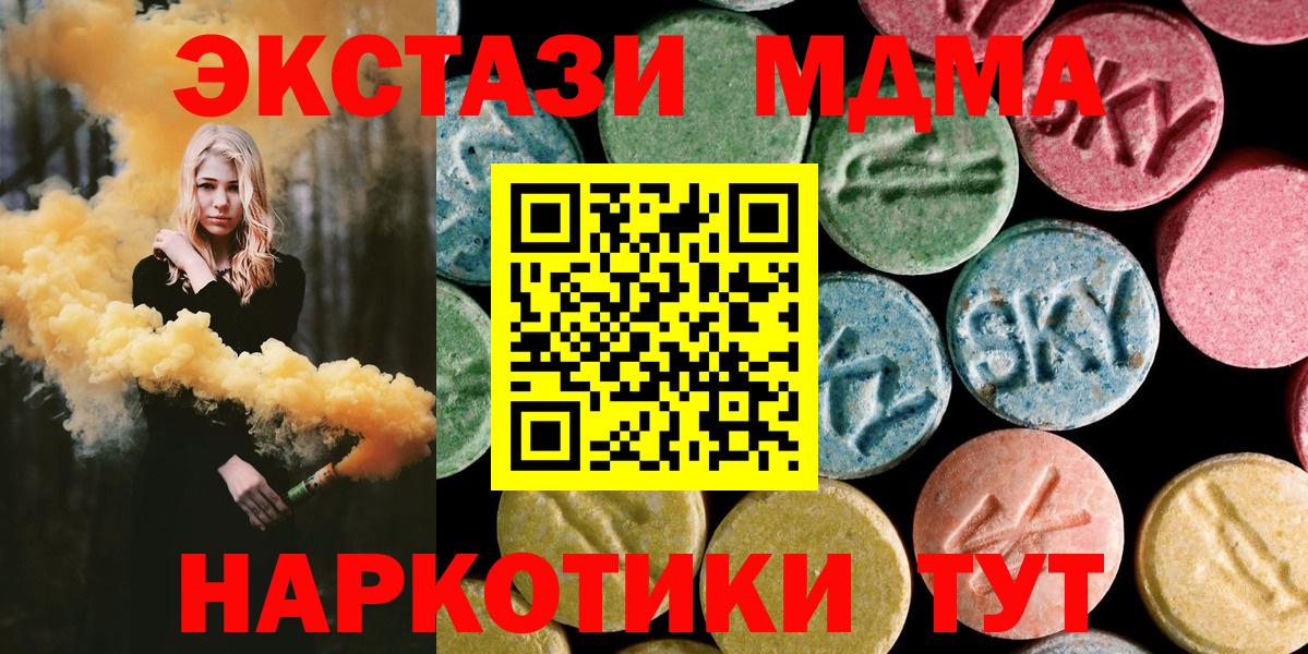MDMA  МДМА кристаллы  Лабинск  Вход с VPN  MDMA VHQ 