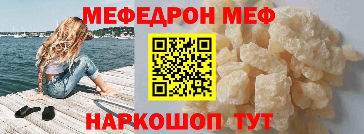 МЕФ мука Лабинск