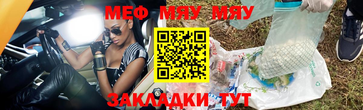 МЕФ 4 MMC  Меф мяу мяу  Вход с VPN  Меф  Лабинск 